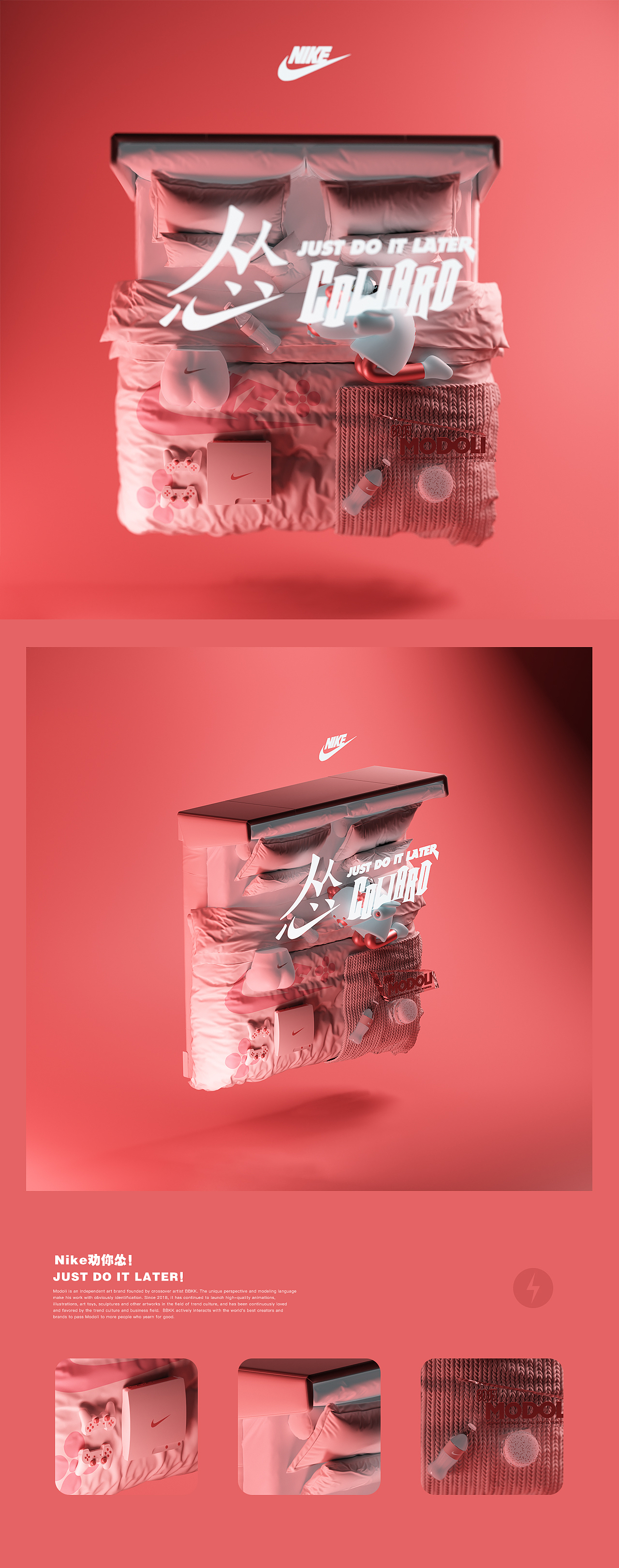 NIKE 劝你怂（图ZMjQ4NDczMTg0） - 产品 - 站酷设计师玩型填空原创素材 - 站酷ZCOOL