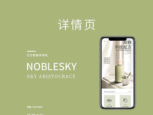 沐浴露详情页-