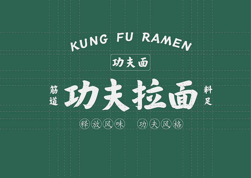 拉面设计（图ZMzY3ODc1MTM2） - 品牌 - 站酷设计师亚鹏不是鹏原创素材 - 站酷ZCOOL