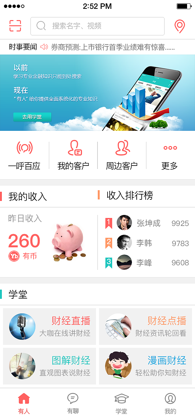 投资理财项目APP（图ZOTQzNzI3MDQ=） - APP界面 - 站酷设计师公社教员原创素材 - 站酷ZCOOL
