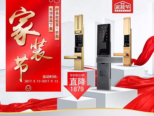 电商bannner