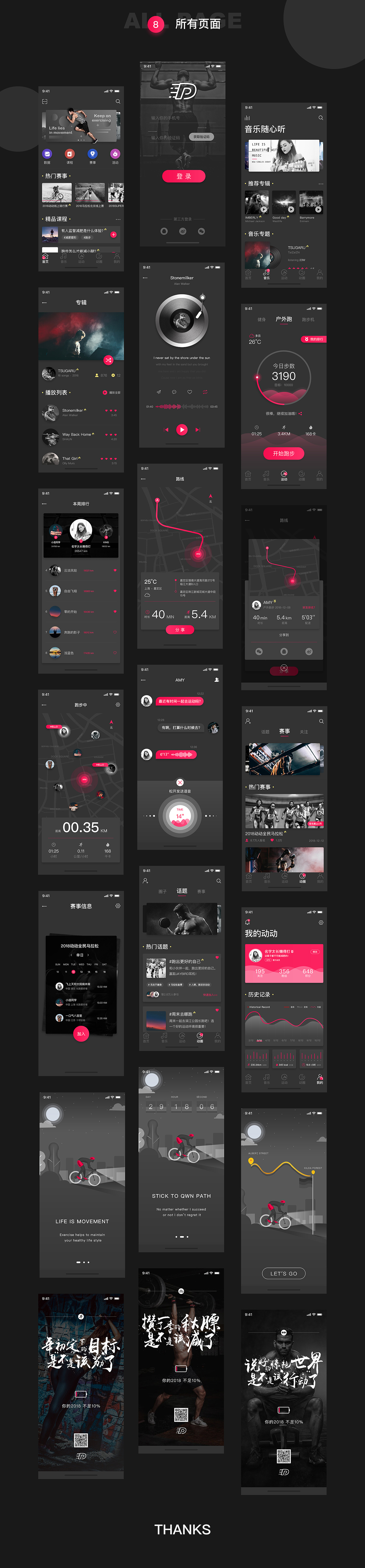 2018UI精选作品（图ZMTQzMTYwMDY0） - APP界面 - 站酷设计师潭州UI学院原创素材 - 站酷ZCOOL