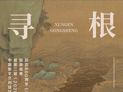 故宫600周年倒计时