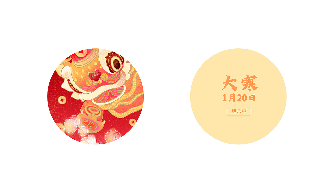 24节气与美食（图ZMjQ5ODgyMzc2） - 海报 - 站酷设计师桃五原创素材 - 站酷ZCOOL