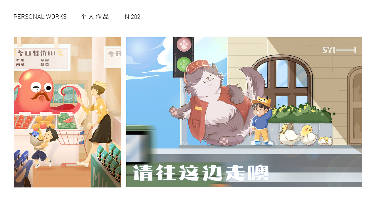 2021-作品集（图ZMjY2NjQyMzQ4） - 其他平面 - 站酷设计师Sanyuhui原创素材 - 站酷ZCOOL