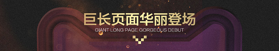 马克华菲童装双11（图ZNjE1MjkyOTY=） - 电商 - 站酷设计师Marklou原创素材 - 站酷ZCOOL