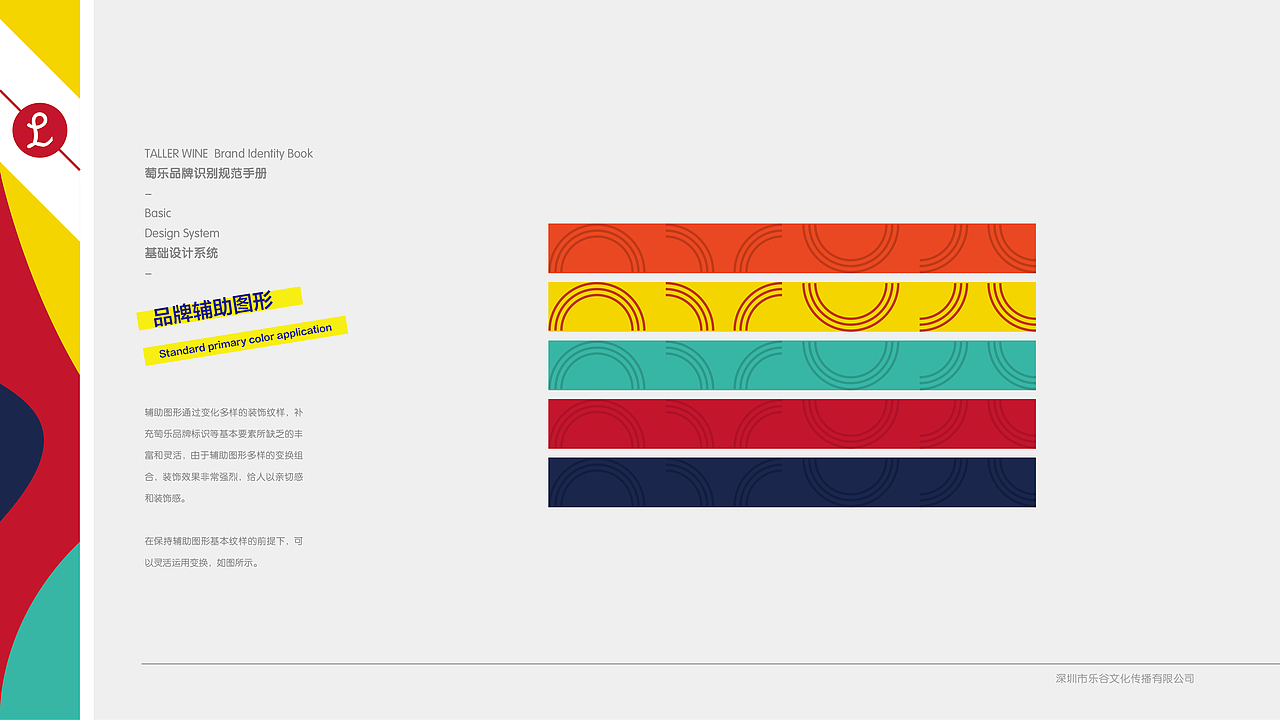 vi规范（图ZNzU3NTY3MjQ=） - 品牌 - 站酷设计师小树123原创素材 - 站酷ZCOOL