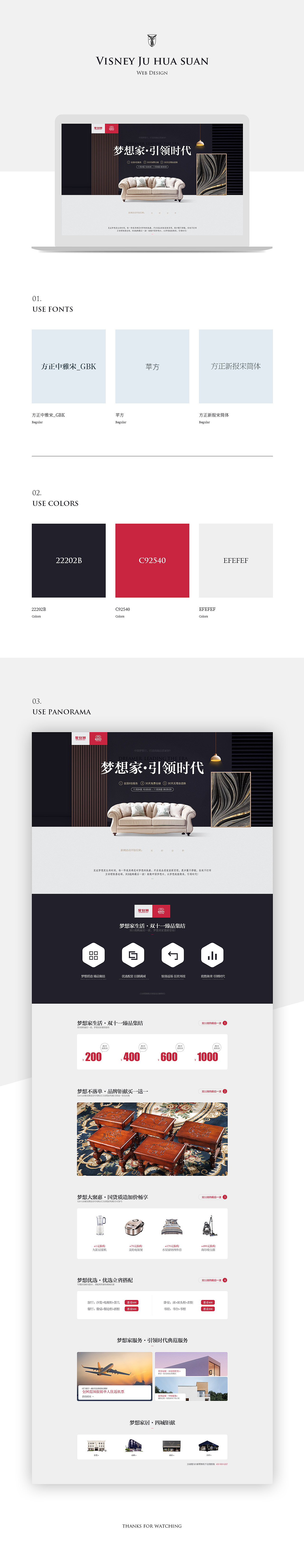个人活动页面-卫诗理旗舰店（图ZMTEzODkzMDYw） - 电商 - 站酷设计师Victor3原创素材 - 站酷ZCOOL