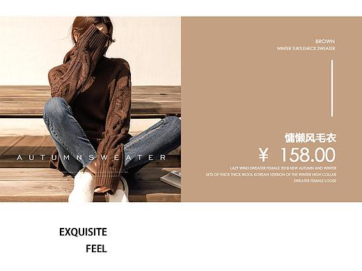 网页设计-店铺装修