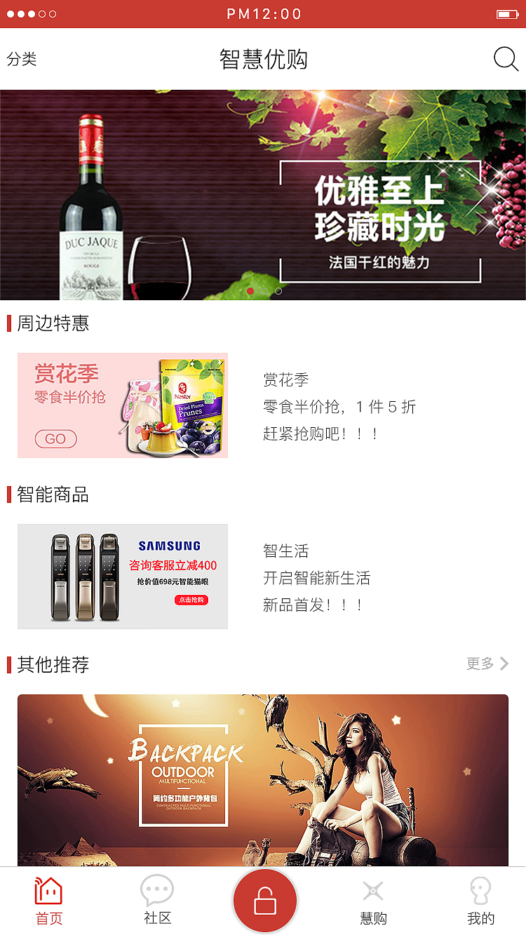 智能社区APP（图ZMTMyMjI3MjEy） - APP界面 - 站酷设计师自由者Q原创素材 - 站酷ZCOOL