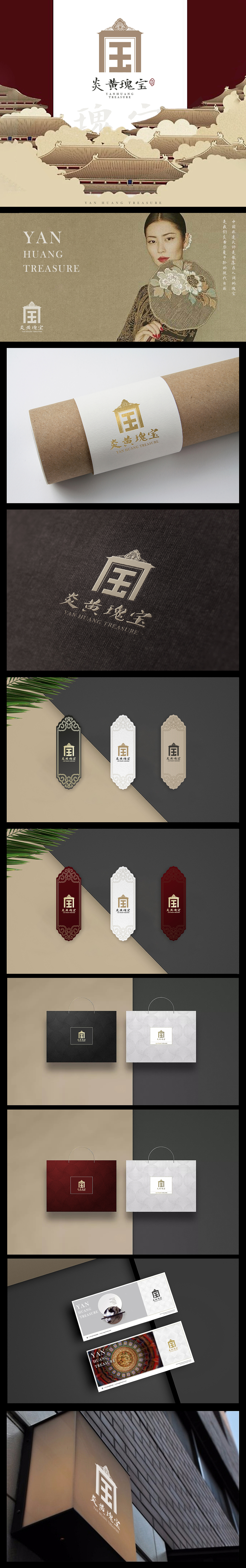 非遗之——炎黄瑰宝 LOGO全案设计及品牌VI设计（图ZMTU1NTI2ODUy） - 品牌 - 站酷设计师丁叮当原创素材 - 站酷ZCOOL