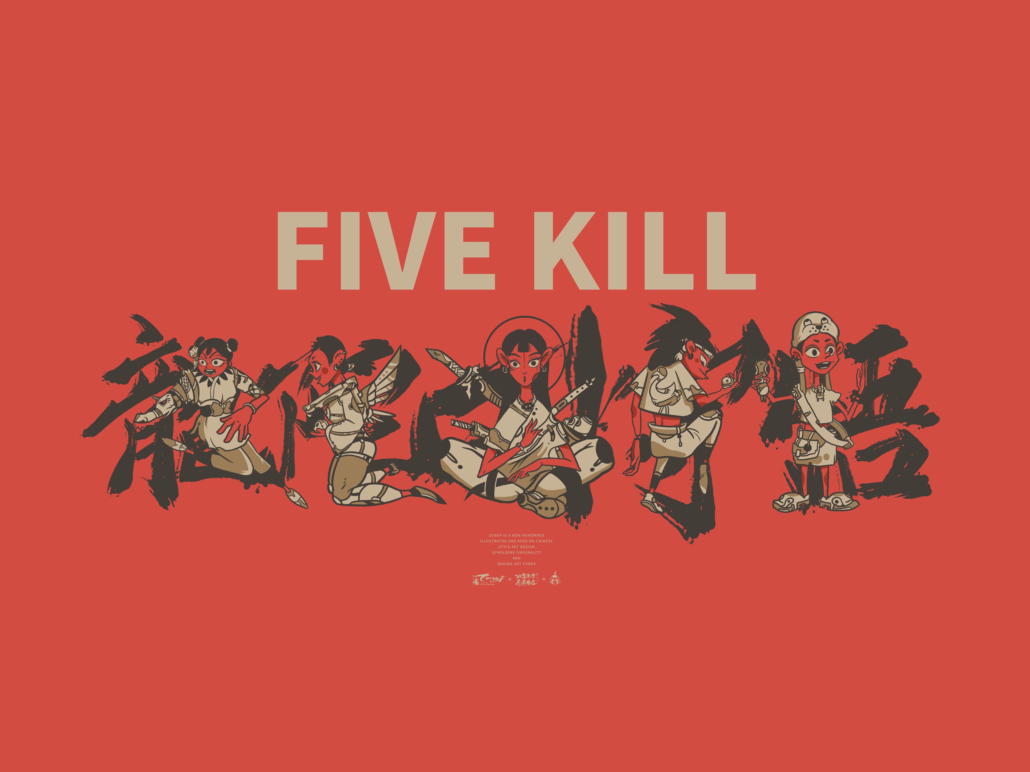 FIVE KILL-五杀系列