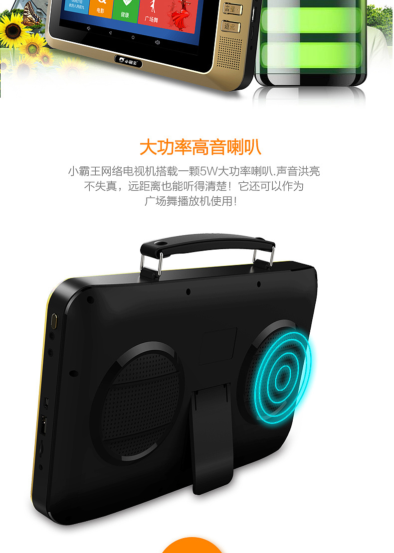 一款老人播放机详情(2015年)