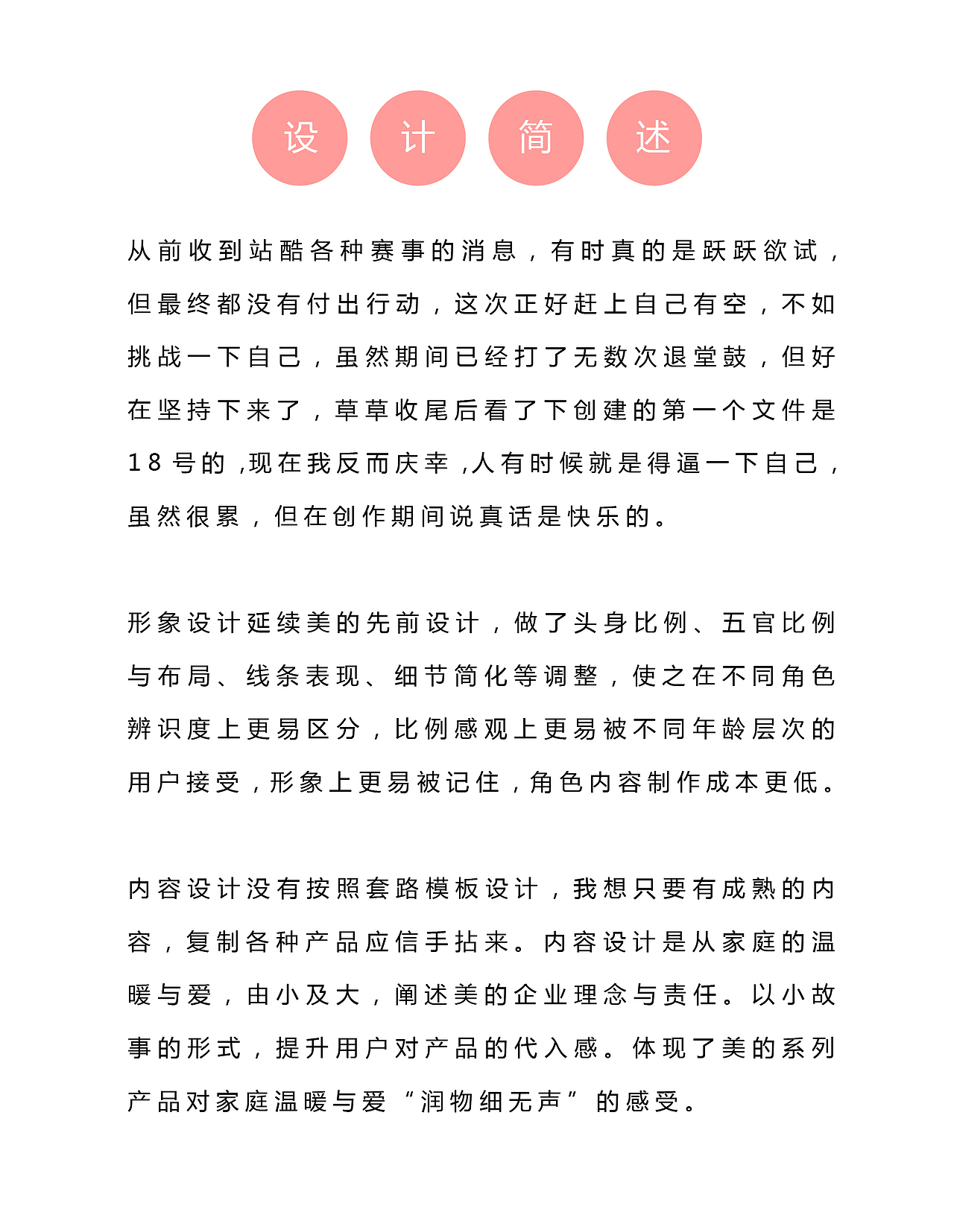 美的熊一家形象设计（图ZMTkwNjcxMzc2） - IP形象 - 站酷设计师子非鱼yu工作室原创素材 - 站酷ZCOOL