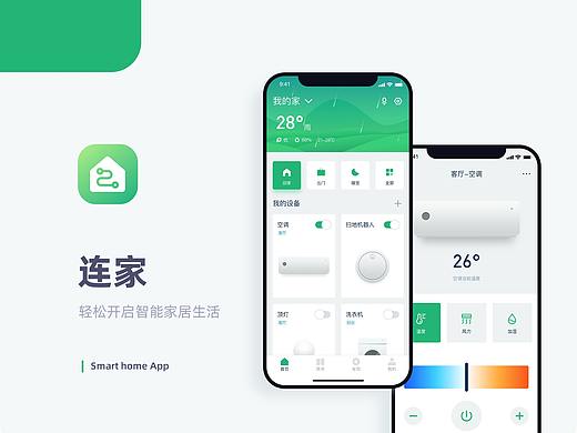 连家智能家居App