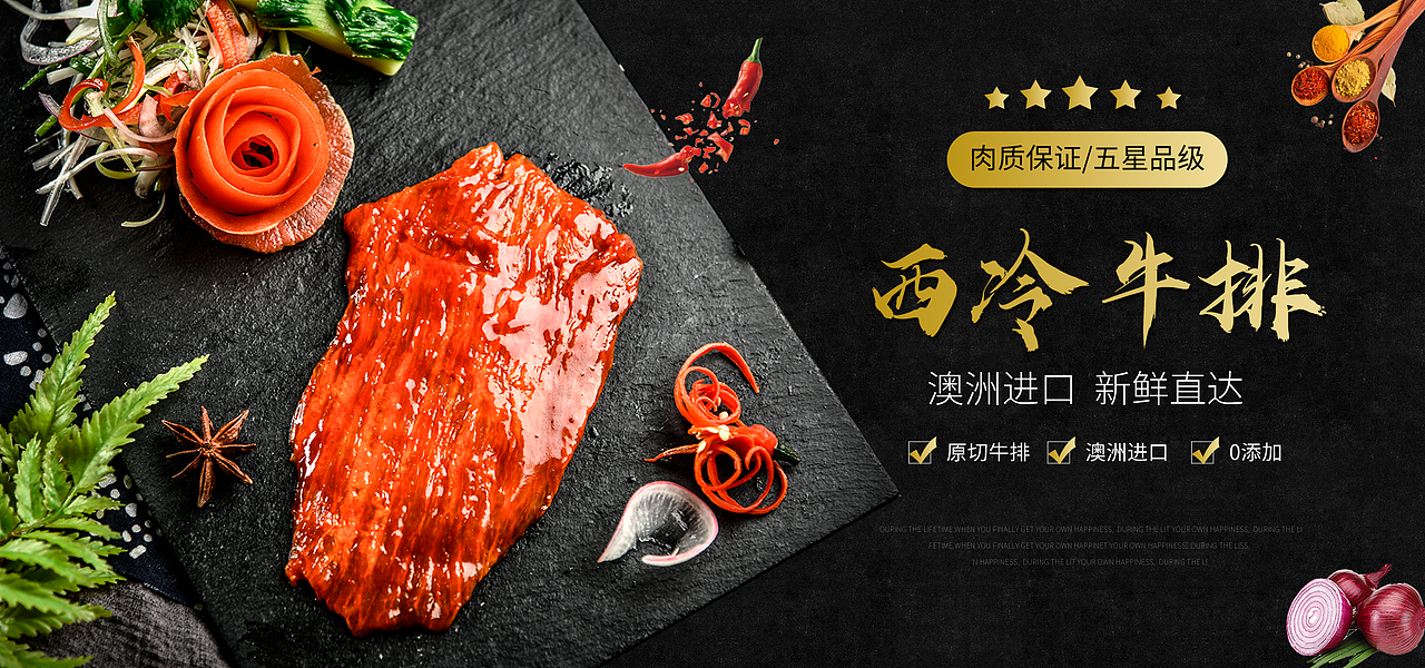 张鑫—牛排banner（图ZMjE0MjI3NjQ0） - 品牌 - 站酷设计师Z34894636原创素材 - 站酷ZCOOL