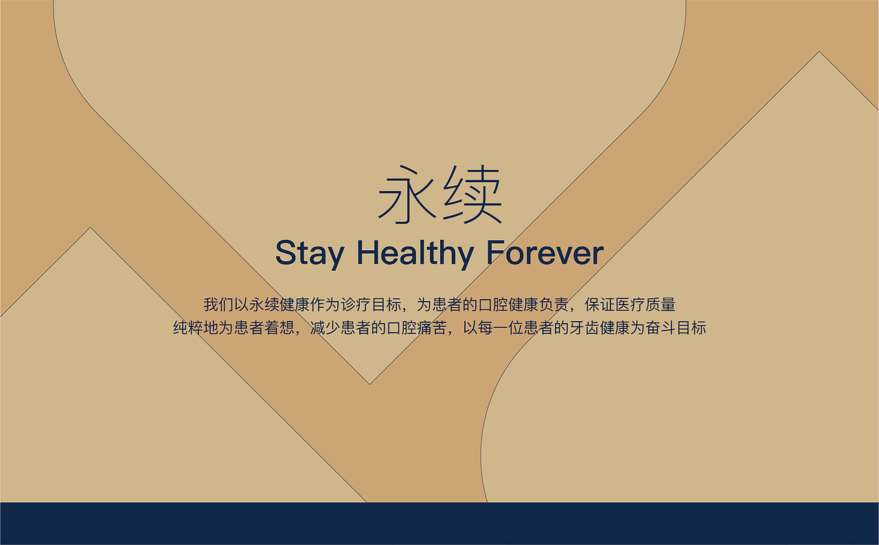 【植仁口腔】口腔诊所品牌设计