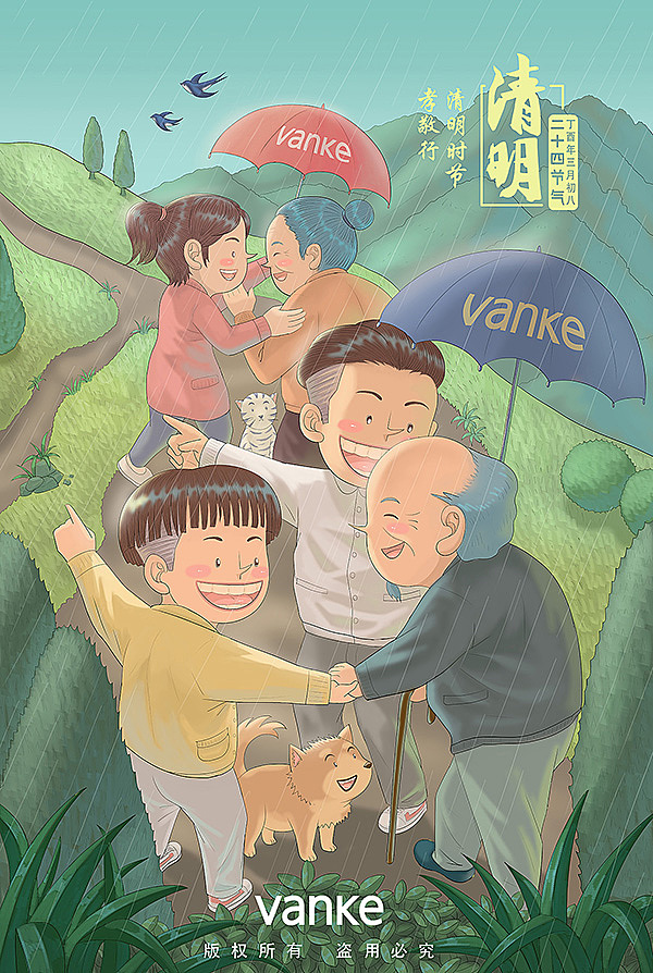 万科2017节气插画集（图ZMTA0MjU5MTMy） - 商业插画 - 站酷设计师大沥梁海强原创素材 - 站酷ZCOOL