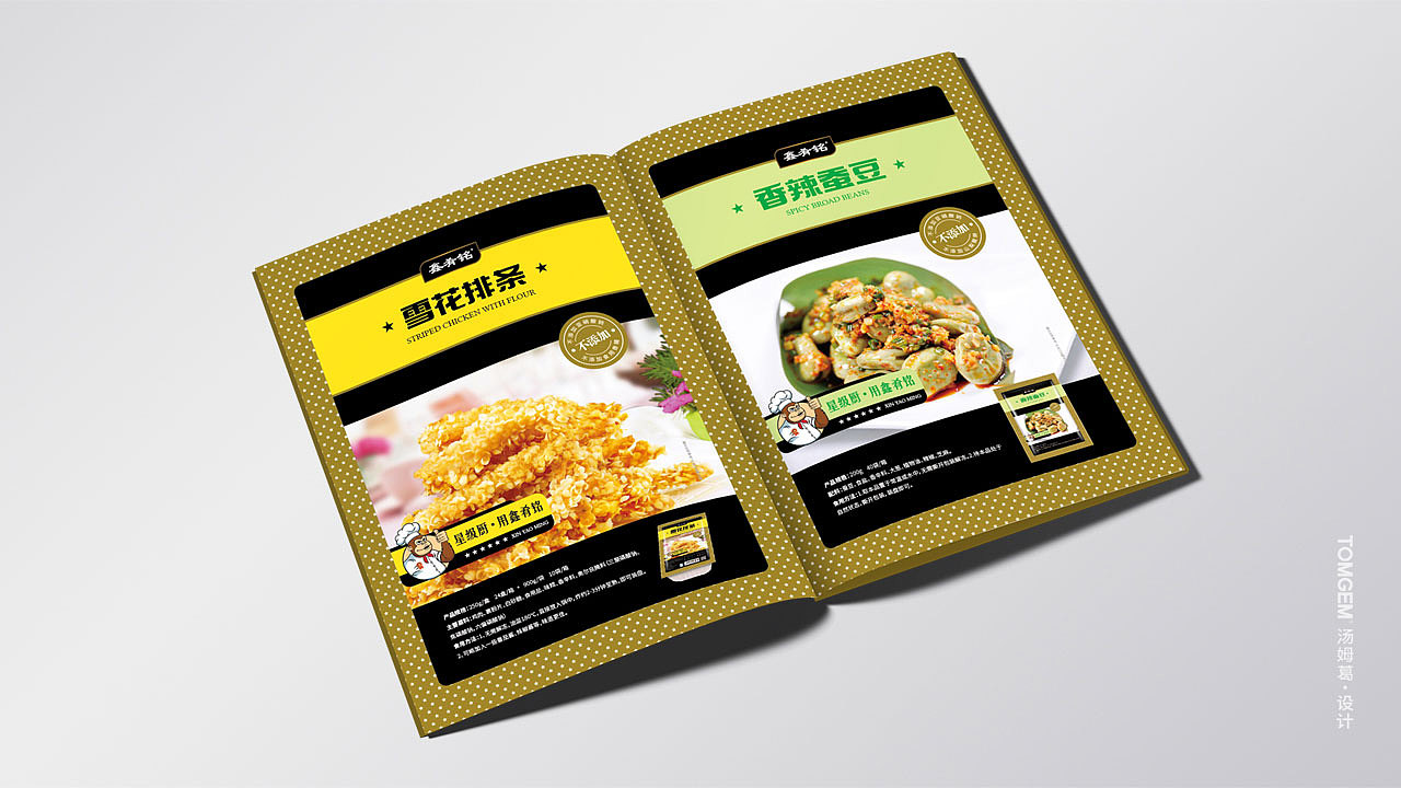 食品/冻品包装设计-盐城汤姆葛品牌包装全案策划&设计