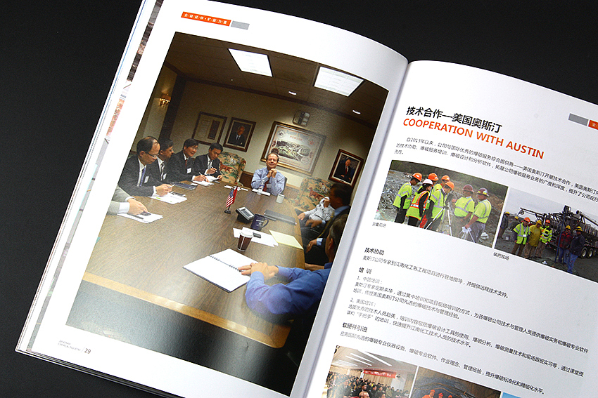 江南化工画册设计