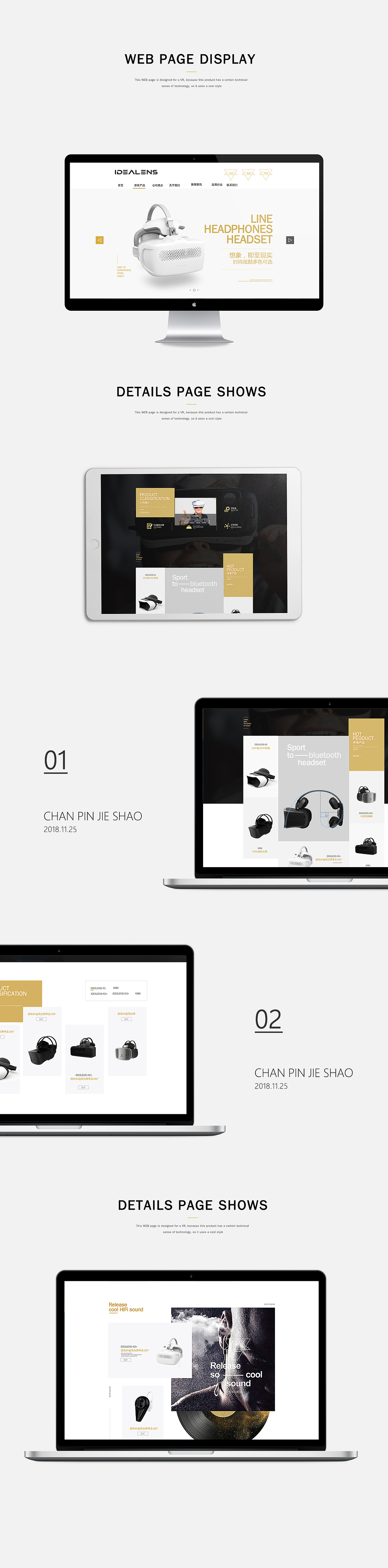 VR 网页设计 web
