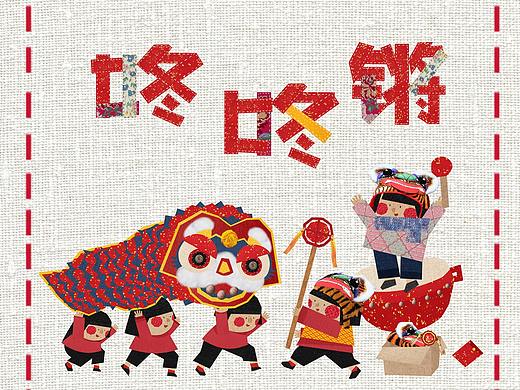 《咚咚锵》