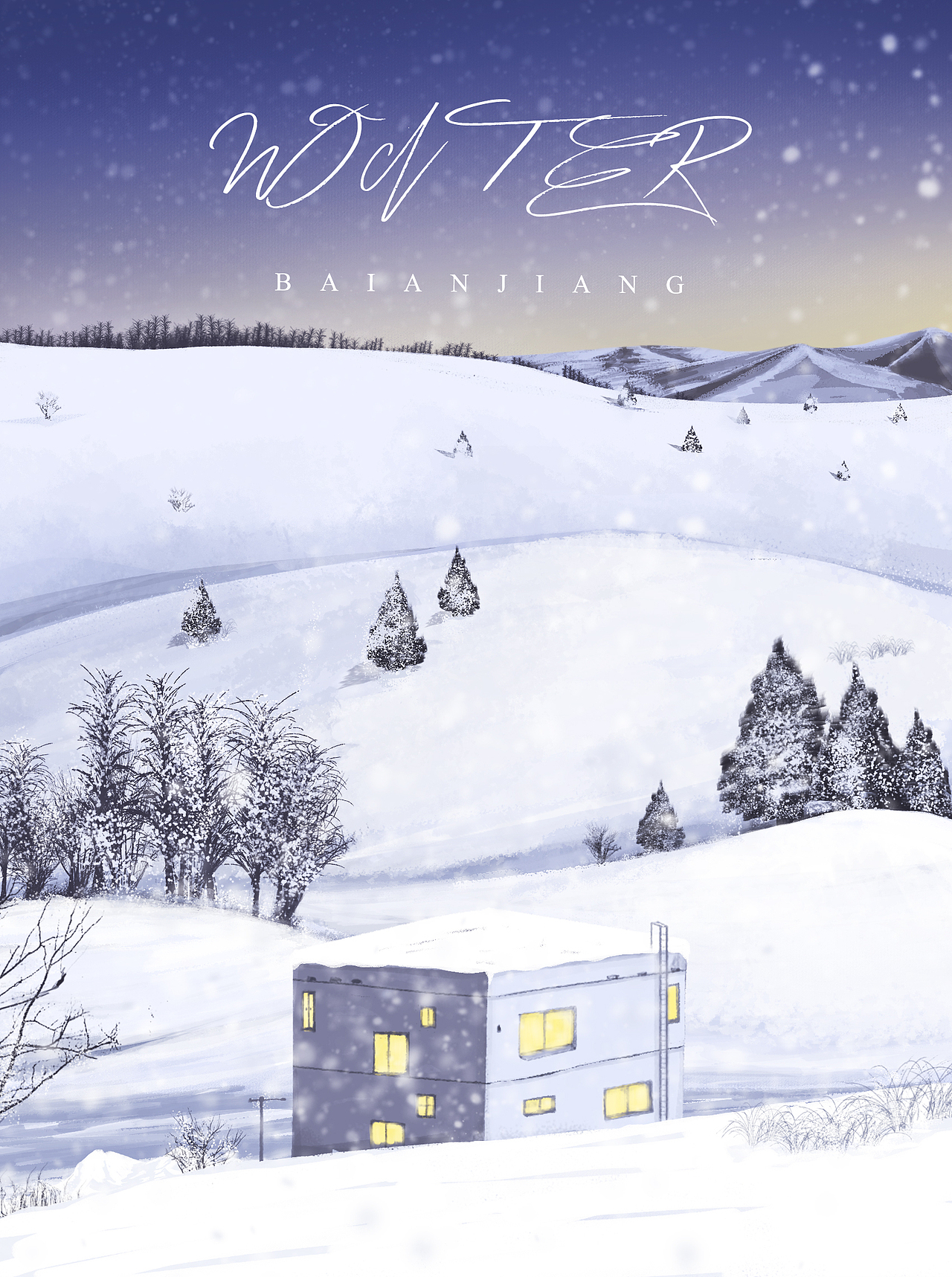 雪屋(日常练习)