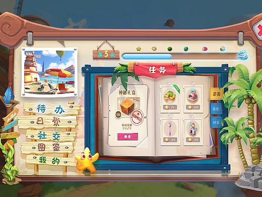 欧美游戏卡通界面 换皮