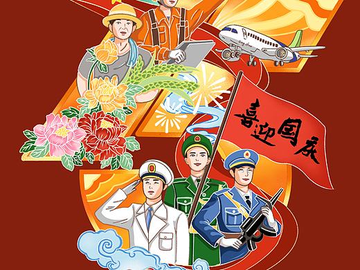 盛世華誕 75周年海報設計（個人主頁-ZNzA1MjUzNjQ=） - 商業(yè)插畫 - 站酷設計師魚尾舟原創(chuàng)素材 - 站酷ZCOOL