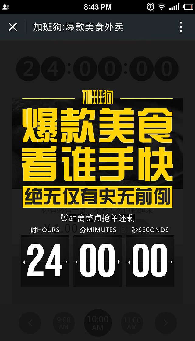 一元抢单活动（图ZNDc5MDc0MTY=） - APP界面 - 站酷设计师呼啦圈圈原创素材 - 站酷ZCOOL