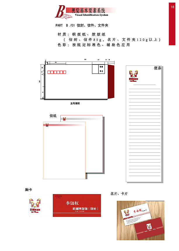 西藏博物馆VI视觉识别手册（图ZNTk5MTgxMjA=） - 品牌 - 站酷设计师xiehaimei276原创素材 - 站酷ZCOOL