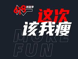 运动器材