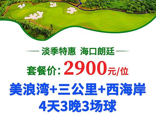 微信小程序网页高尔夫