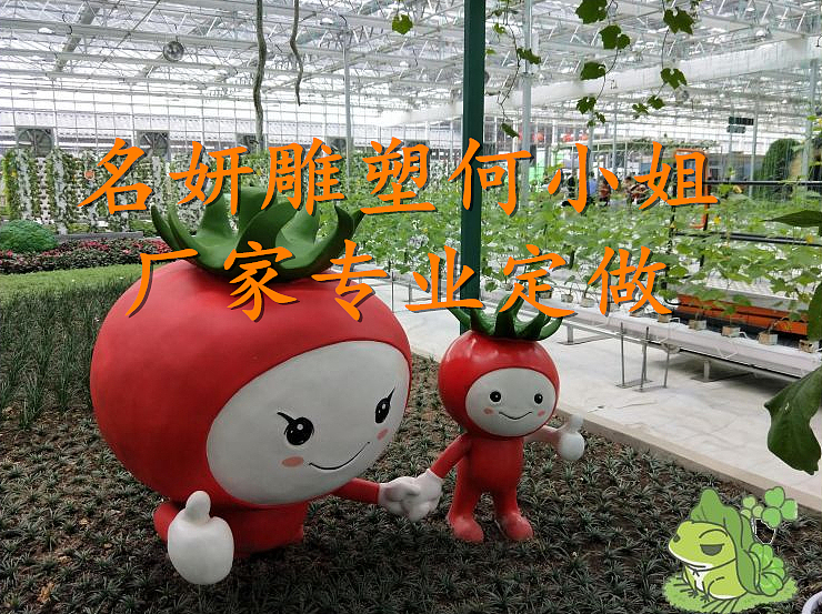 农六师番茄产业大型玻璃钢番茄公仔雕塑建设品牌与名声（图ZMjUyMTIzMDU2） - 雕塑 - 站酷设计师美陈艺术雕塑原创素材 - 站酷ZCOOL