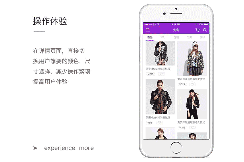白领衣橱（图ZNzMyMzMzMzY=） - APP界面 - 站酷设计师Chanroly橙子原创素材 - 站酷ZCOOL