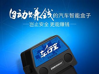 车行宝京东详情页（个人主页-ZMTY2MDMyNTY=） - 电商 - 站酷设计师_随缘_原创素材 - 站酷ZCOOL