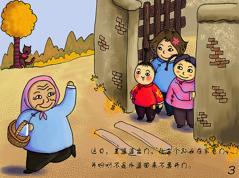 狼外婆|插画|绘本|关小宝_原创作品-站酷zcool