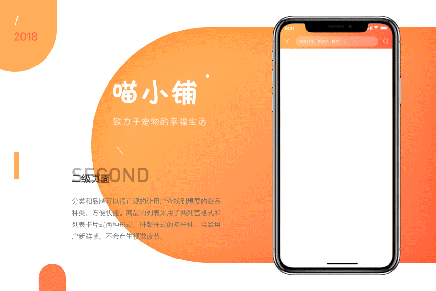App界面动画效果（图ZMTM1MTUyNzg4） - 动效设计 - 站酷设计师他是暖阳原创素材 - 站酷ZCOOL