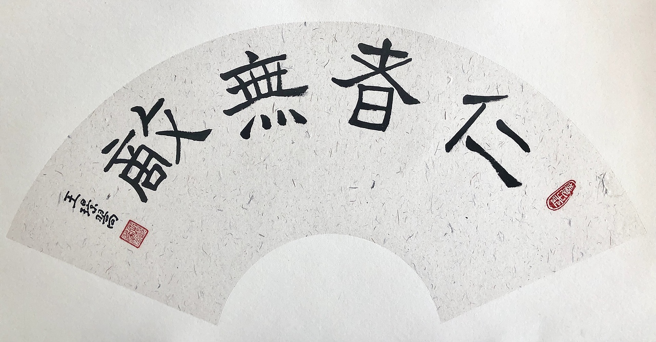 书法（图ZMTc5MzQzNzI0） - 书法 - 站酷设计师滴滴哒哒_原创素材 - 站酷ZCOOL