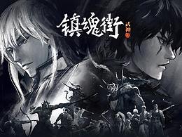 二维动画
