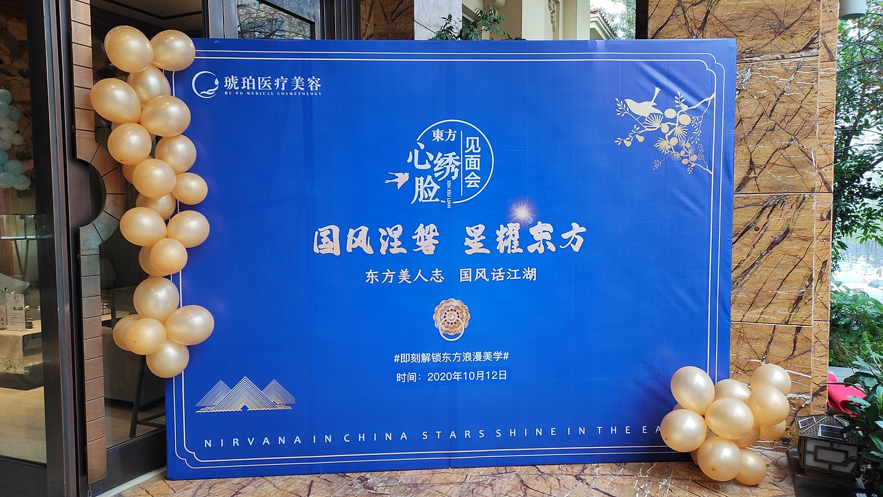 东方心绣脸见面会