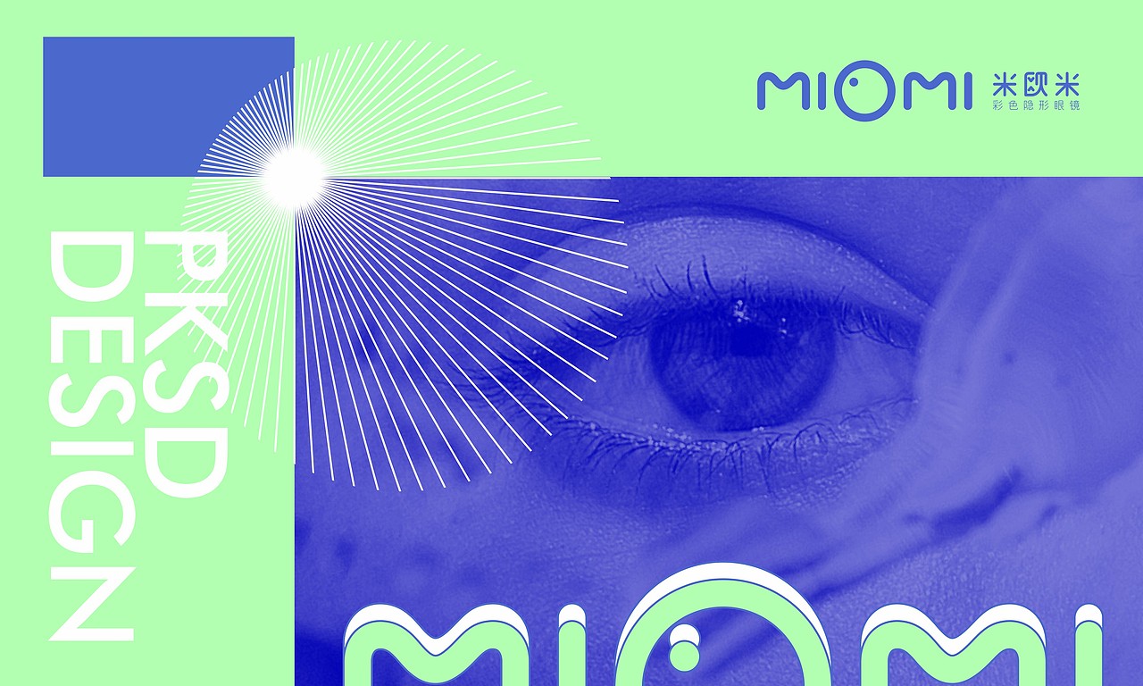 米欧米VI设计（图ZMjY0OTQ4NDEy） - 品牌 - 站酷设计师梵顿品牌设计原创素材 - 站酷ZCOOL