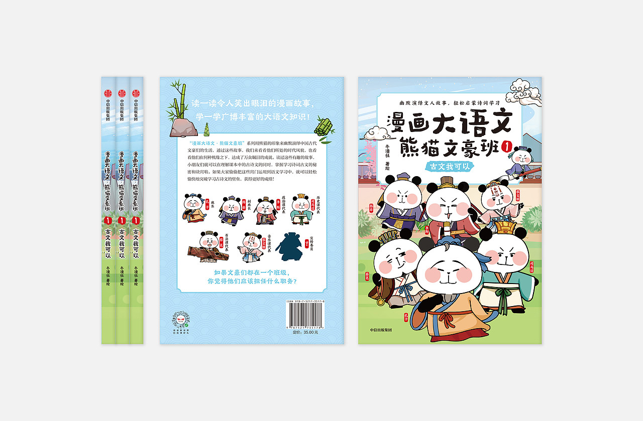 图书装帧设计-童书系列（图ZMjgzOTg1MzI4） - 书籍/画册 - 站酷设计师韩莹莹HYY原创素材 - 站酷ZCOOL