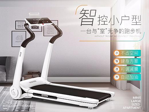 四款跑步机详情页描述