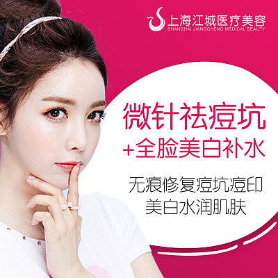 江城医美（图ZMTA2NzYyMjky） - 运营设计 - 站酷设计师abc猫咪123_584原创素材 - 站酷ZCOOL