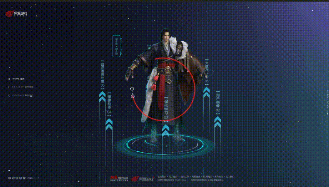 雷火伏羲实验室系列官网动效