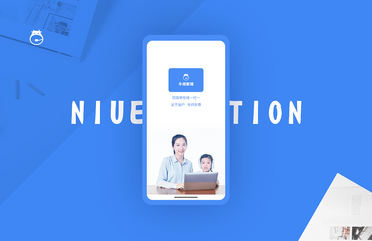 卓越教育-牛师在线一对一-UI Design（图ZMTg5NTg2MjA0） - APP界面 - 站酷设计师Tiny22原创素材 - 站酷ZCOOL
