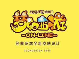 夢幻西游-游戲UI設(shè)計(jì)