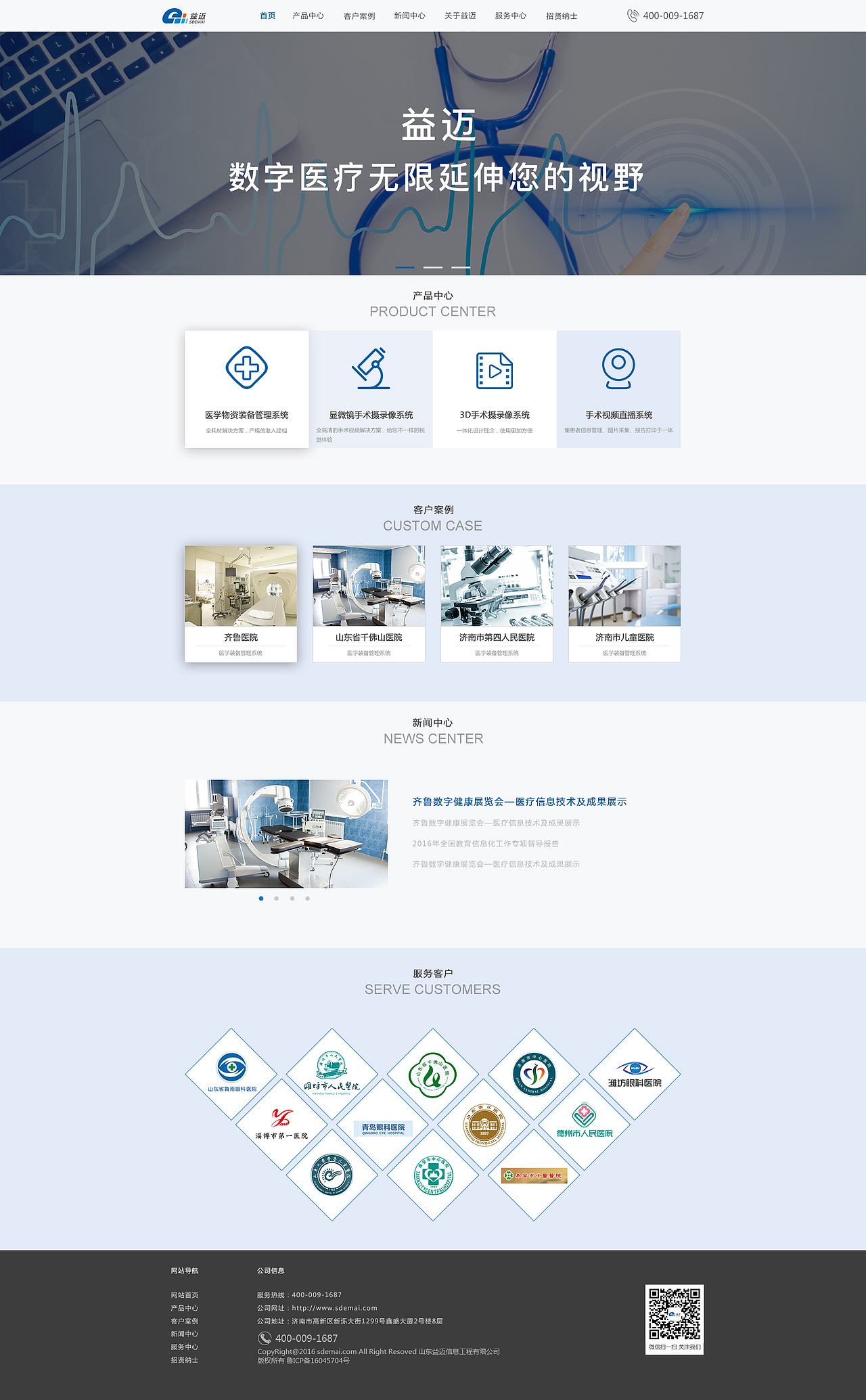 公司网站首页设计（图ZMTA2OTM5NzY0） - 企业官网 - 站酷设计师蜗牛在坚持原创素材 - 站酷ZCOOL