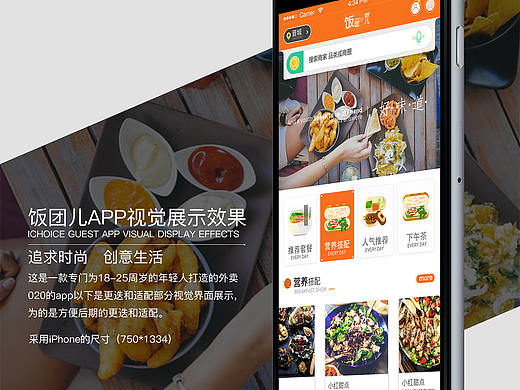 饭团儿